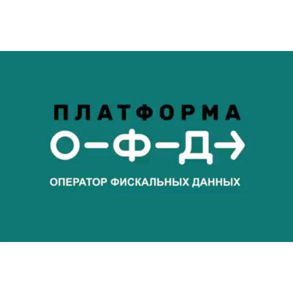 Платформа ОФД. Платформа ОФД 15 месяцев. Платформа ОФД логотип. Платформа ОФД 36. Platformaofd ru web login
